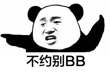 熊猫人版“单身十八年手速”表情包火了