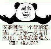 金馆长整活对话表情包合集