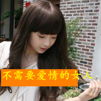 48张女生恩典带字QQ头像 旧城半夏系列