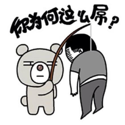 听说有人要找我麻烦？我先把自己