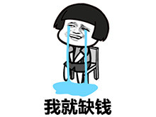 赵日天搞笑表情包合集：见过的女孩都把持不住