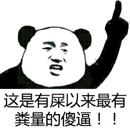 就算武松来了也过不了这关！这套表情包玩梗玩到飞起