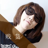 脏话带字女生头像 主打“狗屁爱情”态度 共48组