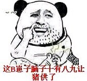 金馆长阴阳怪气表情包：我说你帅得跟屎一样，你舒服了吧