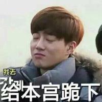 EXO版“劳资弄舍你信不信”表情包合集来了