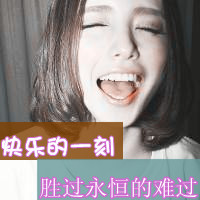 48张霸气带字女王范QQ头像 姐就是这么高调