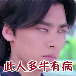 李易峰专属表情包合集来了