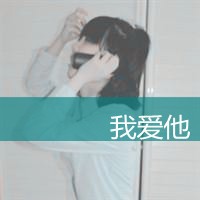 女生背影带字伤感头像 藏着释怀不了的心事