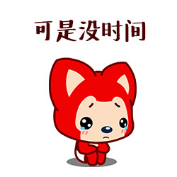 阿狸版“说走就走的旅行”火了！这套表情包精准戳中年轻人的旅行顾虑