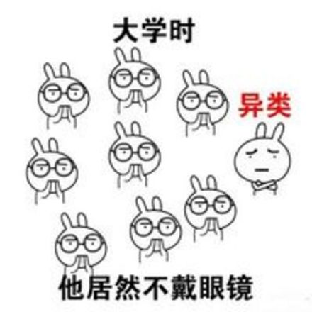 金馆长兔子版“校园异类”表情包火了，从小学到大学精准吐槽社恐日常