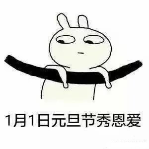 刷到秀恩爱表情包，突然开始emo：接下来的日子不好过了