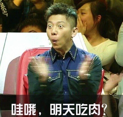 胡海泉专属斗图表情包来啦