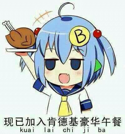 蓝妹子卡通表情包合集来啦