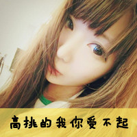 48张清纯可爱带字女生头像合集