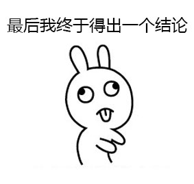 活了这么久，我始终搞不懂这几件事