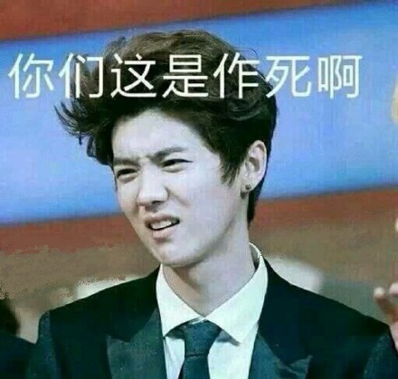 聊天斗图必备！EXO专属表情包合集来了