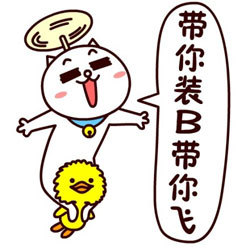 嗷大喵装逼表情包合集来了