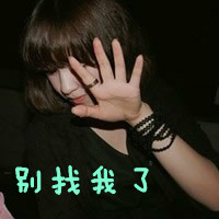 qq超拽带字女生头像：你玩感情我玩心 共48张