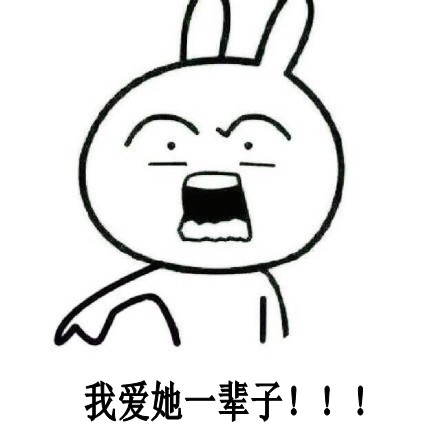 聊天斗图必备！恶搞兔搞笑表情包合集