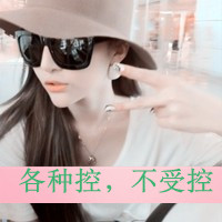 48张带字霸气女生QQ头像 好看又有气场
