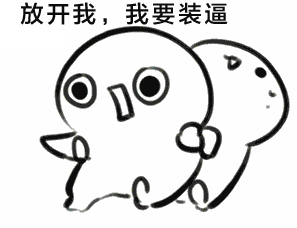 超逗的动态金馆长贱萌表情包合集