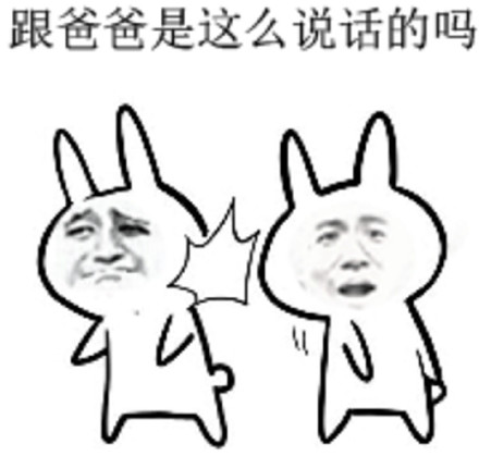 靓仔看过来！这套带梗表情包让你斗图稳赢