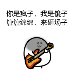 别看我只是一坨翔，绿草因为我变得更香 表情包合集