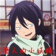 夜斗动漫表情包合集