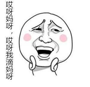 老梗新玩？“你这老鸨子划船都不用桨哒”表情包合集来啦