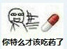 “现在是吃药时间”兔子表情包合集