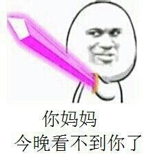持剑金馆长表情包合集来了