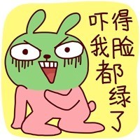 冷兔版“吓得我脸都绿了”表情包合集