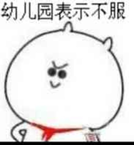 “你再这样，我就不让你看我颜值了” 这套表情包火了