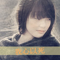 迷茫伤感的女生带字头像，满溢悲伤氛围感（共48张）