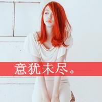 怀旧伤感带字女生头像合集，48张“心存一人”主题头像