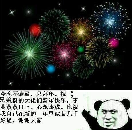 金馆长拜年表情包来啦！今晚不装腔，只送新春祝福