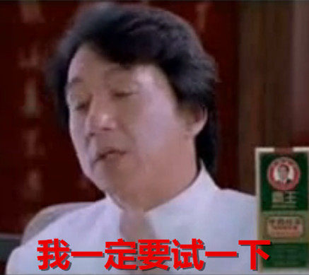 成龙经典表情包合集 斗图必备