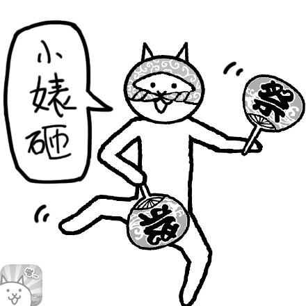 熬夜刷手机还不睡？这套表情包放话要