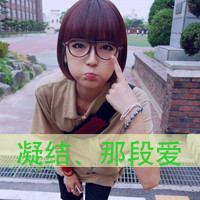 qq可爱带字女生头像 搞怪文案“勾引你爸当你妈”共48张