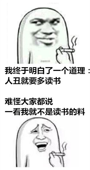 摸鱼必备！这套搞笑段子表情包直接戳中笑点