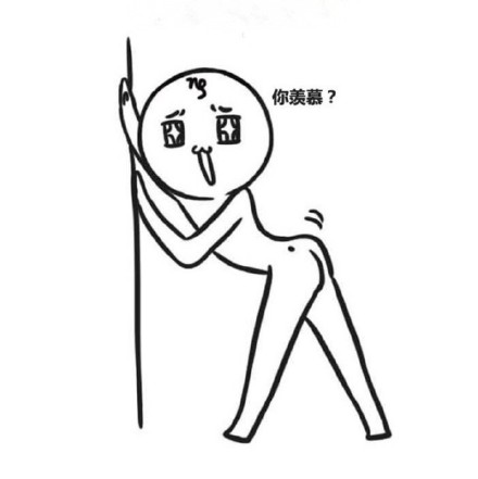嗯哼~好性感！这套斗图表情太对味了
