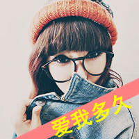 霸气女生带字可爱头像 配文“我深知你是我命”共36组