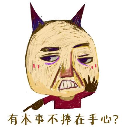 戳中你了！这套「我知道你离不开手机」表情包火了