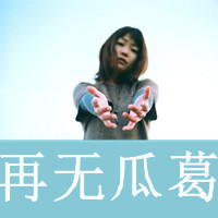 48张带字女生伤心绝望头像合集