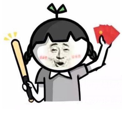 小学生抢红包相关表情包合集