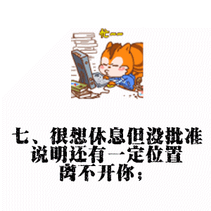 快给自己加满正能量！