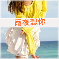 48张孤单感拉满！女生带字QQ头像，主题是你我像平行线