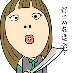 聊天斗图别愁！小明明搞笑表情包合集来啦