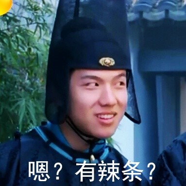 贱贱的小太监表情包合集