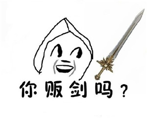 用谐音玩梗不背锅！这套“我没说脏话”的斗图表情包太绝了